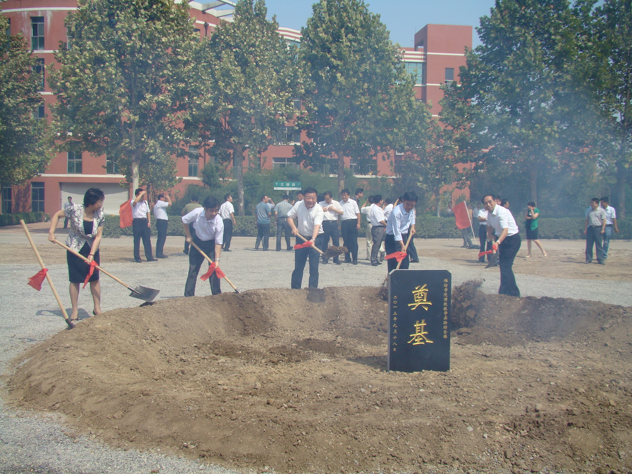 学校领导为潍坊学院特教教学实验综合楼填土奠基